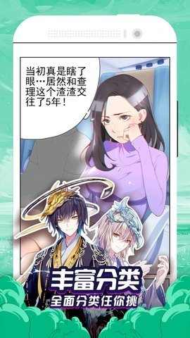免费漫画大全 v1.100  2