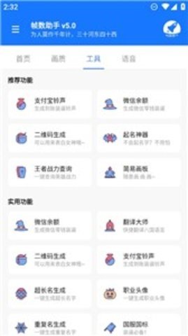 游戏帧率管家 5.0 中文版 1