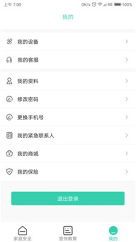 全民消防 2.1.4 安卓版 1