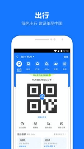 支付宝 10.7.20.2200 官方版 0