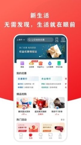 云闪付 10.2.2 官方最新版 1
