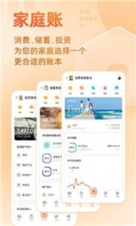 随手记 13.2.15.0 官方版 2
