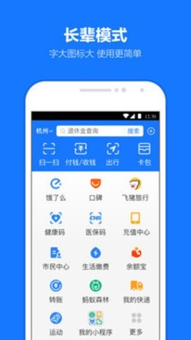 支付宝 10.7.20.2200 官方版 2
