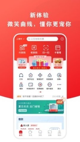 云闪付 10.2.2 官方最新版 2