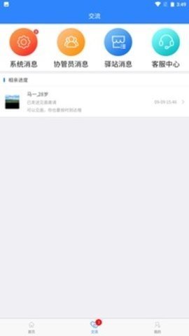 相亲站 v1100  1
