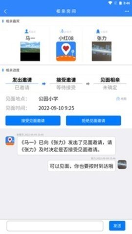 相亲站 v1100  2