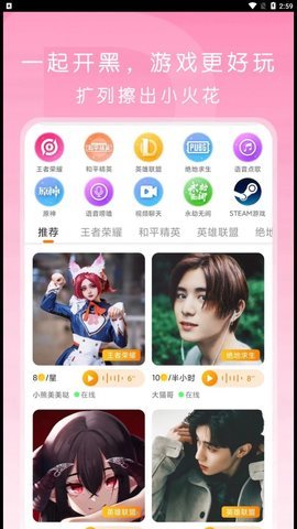 啵哟语音 1.0.9 安卓版 1
