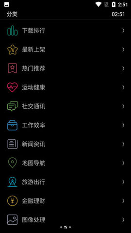 唯趣应用商店 0.17.0 安卓版 3