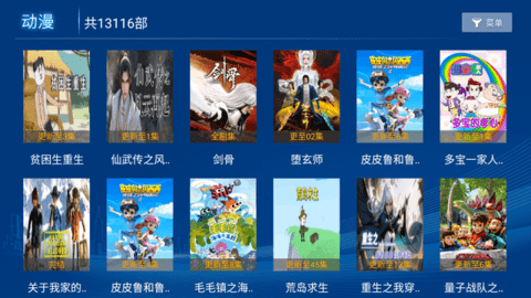 猎影看看HD 28.1.1 安卓版 3