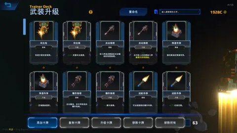 星际幸存者中文  安卓版 3