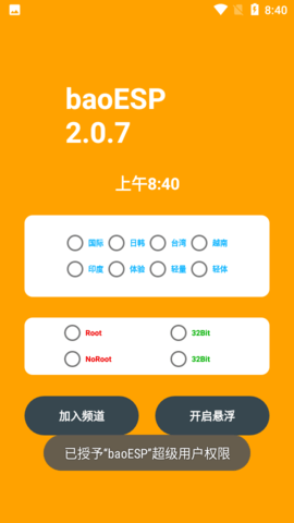syesp地铁逃生 2.3.9 安卓版 1