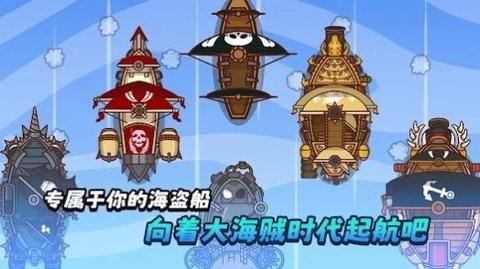 海贼王战舰  安卓版 1
