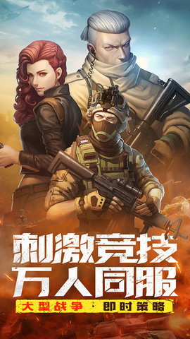 全城警戒 1.0.0 安卓版 1