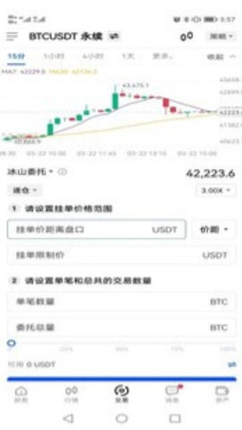 GMT交易所 6.123.0 最新版 1