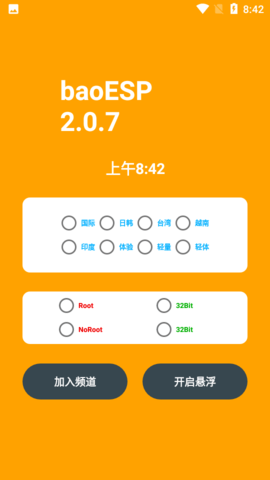 syesp地铁逃生 2.3.9 安卓版 2