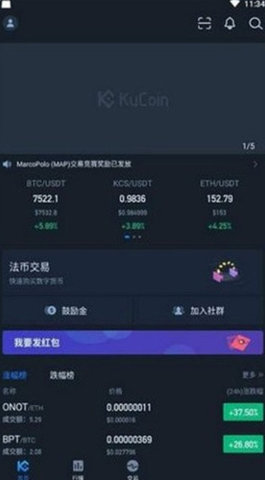 库币网交易所 6.123.0 官方版 3