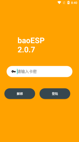 syesp地铁逃生 2.3.9 安卓版 3