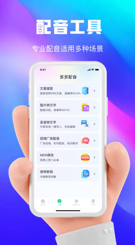大饼ai变声 1.1 官方版 1