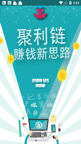 聚利交易所 6.123.0 官方版 1