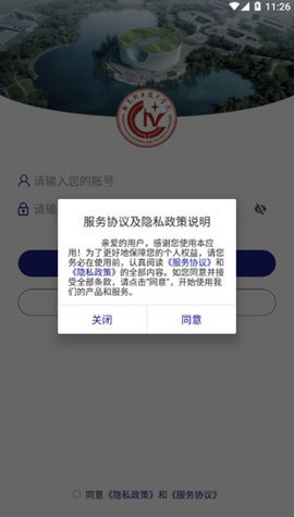 南职移动校园 3.2.0 安卓版 3