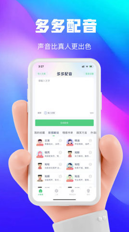 大饼ai变声 1.1 官方版 2