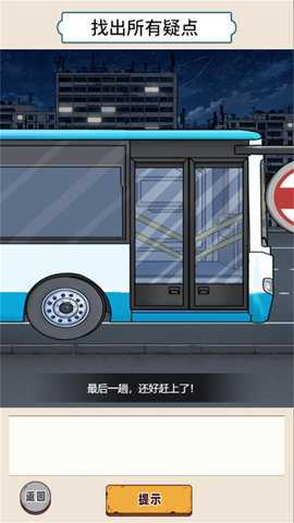 午夜惊魂 1.0 安卓版 1