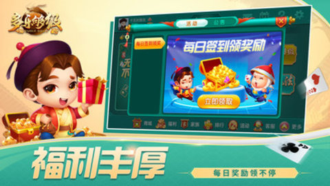 多乐够级单机版 2.30.2 安卓版 1