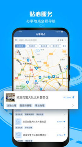 驾驶证电子版 3.0.0 官方版 3