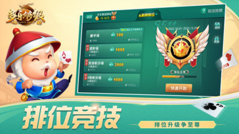 多乐够级单机版 2.30.2 安卓版 3