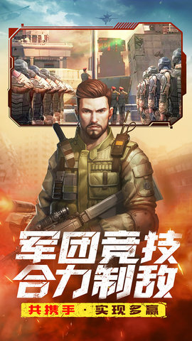 全城警戒 1.0.0 安卓版 3