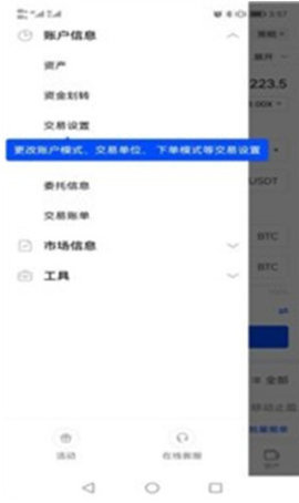 GMT交易所 6.123.0 最新版 2