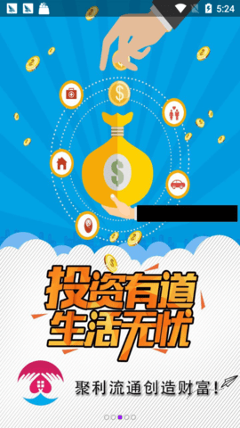 聚利交易所 6.123.0 官方版 2