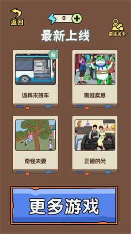 午夜惊魂 1.0 安卓版 2