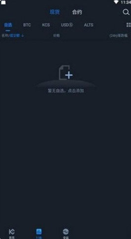 库币网交易所 6.123.0 官方版 2