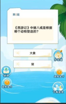 答题多多赚 1.2.0 安卓版 1