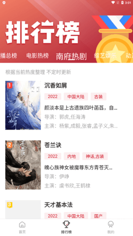 南府小筑 1.7.7 安卓版 3