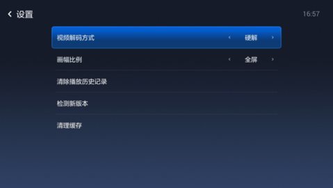 MoliPlayer 2.8.19.92 安卓版 1