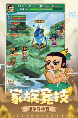 葫芦兄弟网易版 1.0.230 安卓版 2