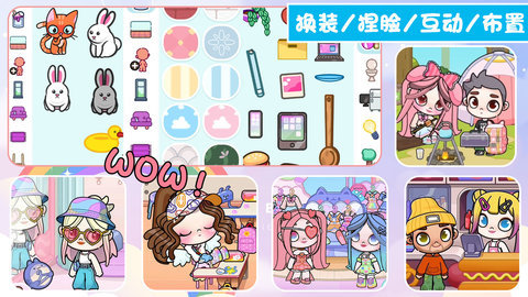 托卡装扮城镇模拟器 1.0 安卓版 2