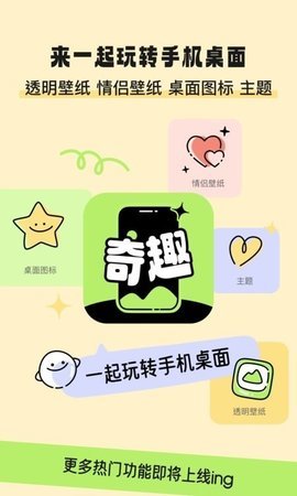 奇趣壁纸 1.1.5 安卓版 1