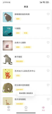 稻米视频 1.3.0 安卓版 3