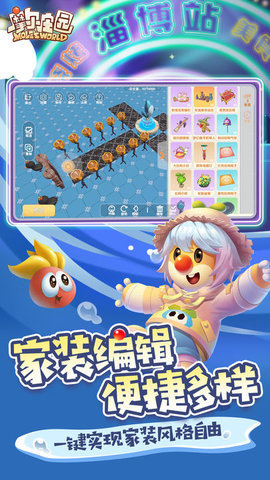 摩尔庄园腾讯版 2.9.24091002S 最新版 1