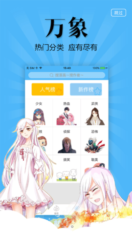 177pic漫画 1.0 安卓版 1