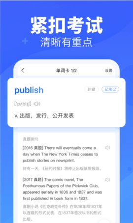 新东方乐词背单词最新版 v5.3.5安卓版 安卓版 2