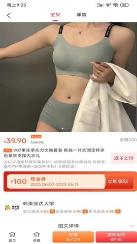 汇省钱 1.0.6142 安卓版 2