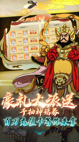 大话仙途 1.0 安卓版 2