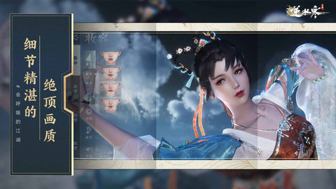 逆水寒小米版 2.3.31056028 最新版 1