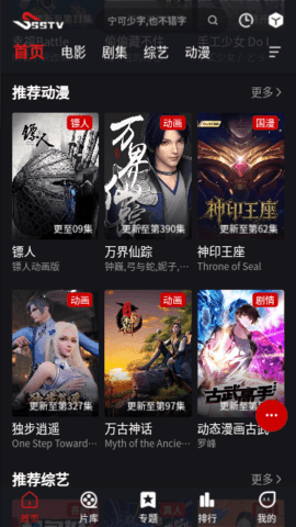 速搜影院 1.0.1 安卓版 3