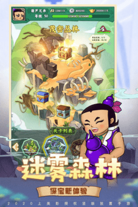 葫芦兄弟网易版 1.0.230 安卓版 3