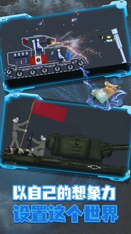 人类梦境游乐场 1.0 安卓版 3